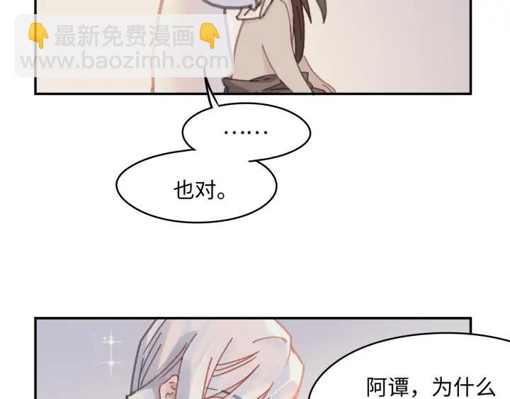 🍼带挂系统最为致命 67话 我可以当女的呀 第16页