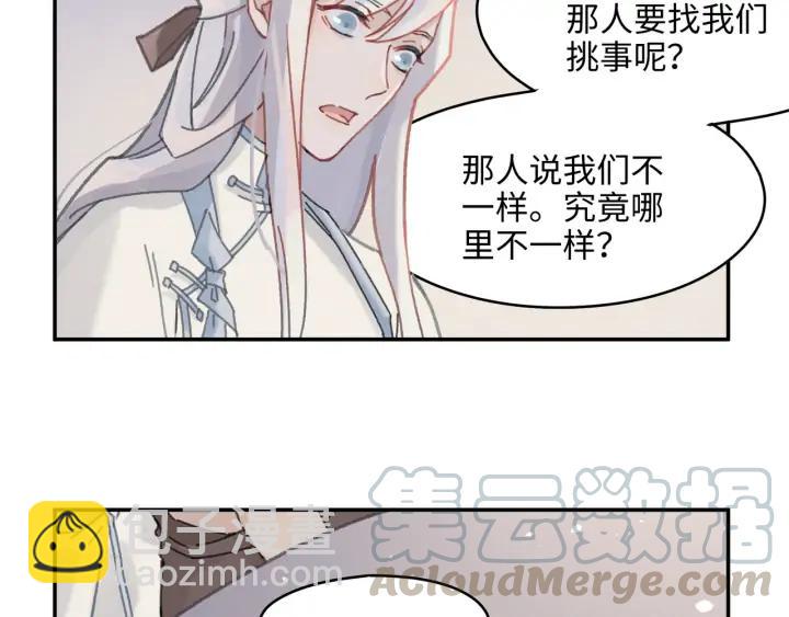 🍼带挂系统最为致命 67话 我可以当女的呀 第17页