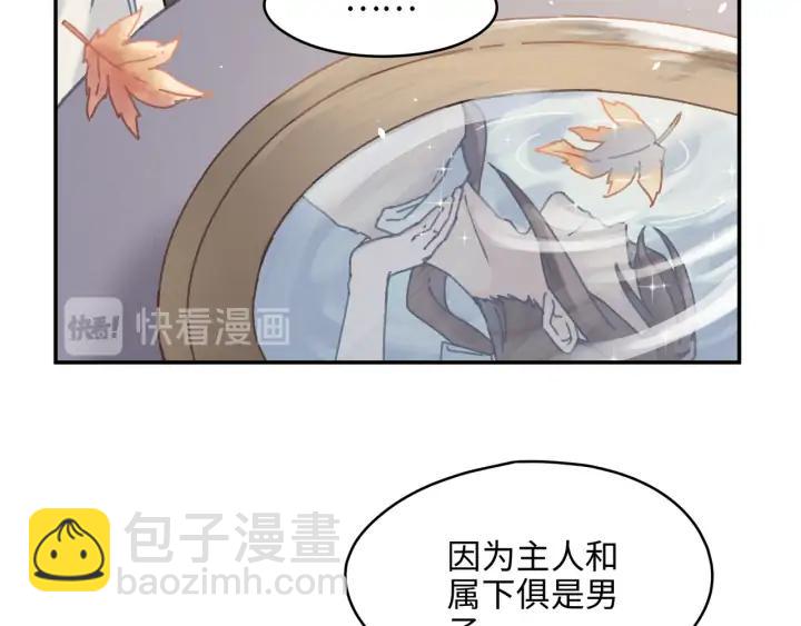 🍼带挂系统最为致命 67话 我可以当女的呀 第18页