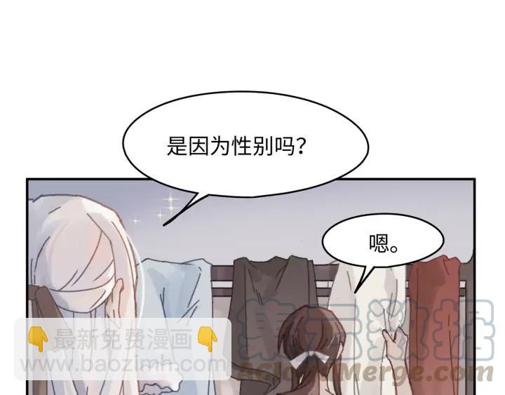🍼带挂系统最为致命 67话 我可以当女的呀 第21页