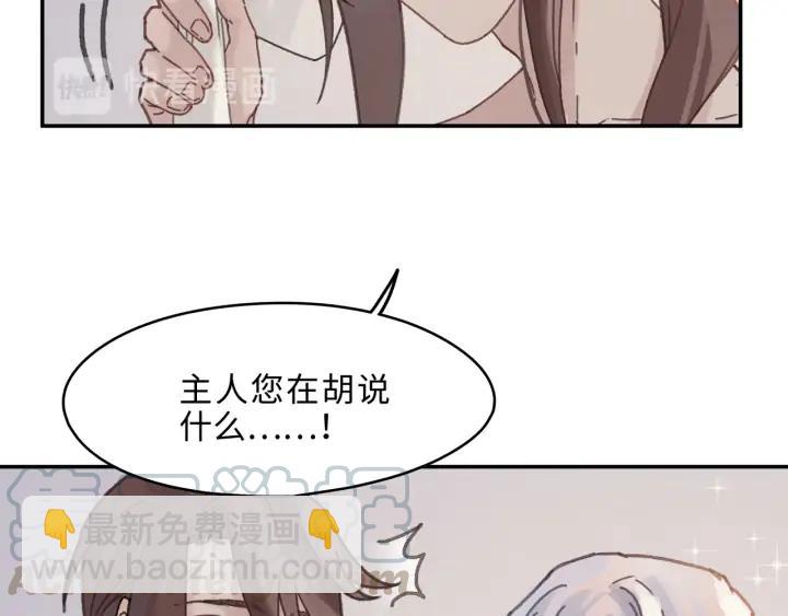 🍼带挂系统最为致命 67话 我可以当女的呀 第25页
