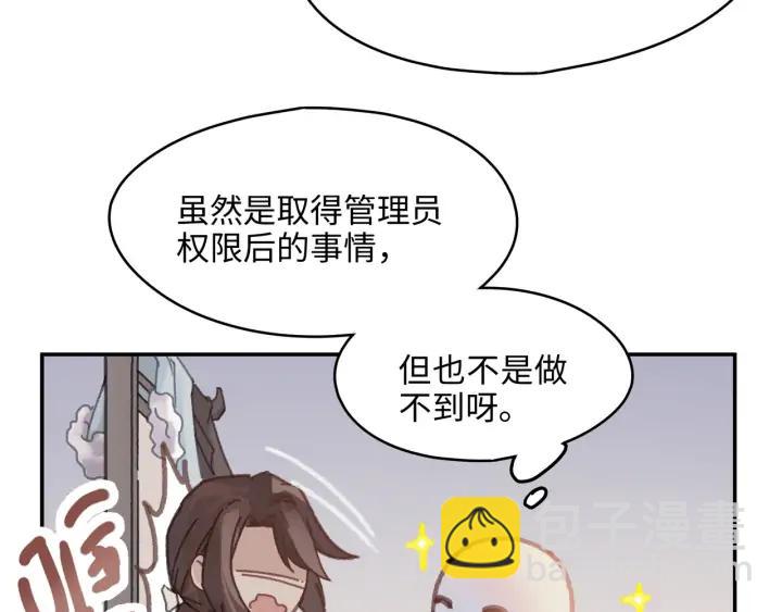 🍼带挂系统最为致命 67话 我可以当女的呀 第27页