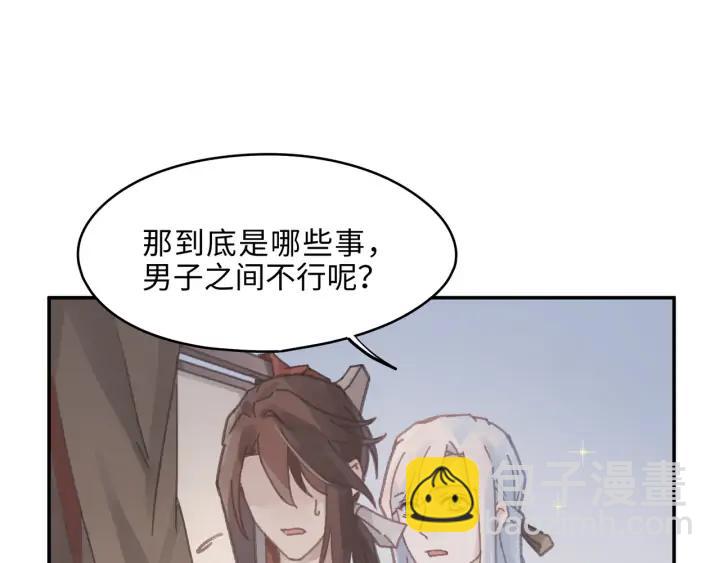 🍼带挂系统最为致命 67话 我可以当女的呀 第35页
