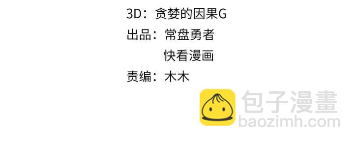 🍼带挂系统最为致命 67话 我可以当女的呀 第4页