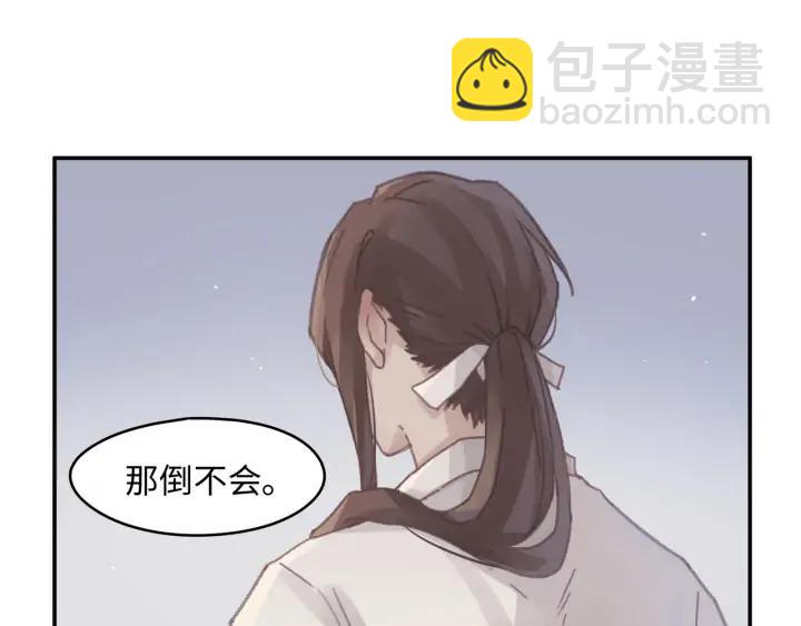 🍼带挂系统最为致命 67话 我可以当女的呀 第40页