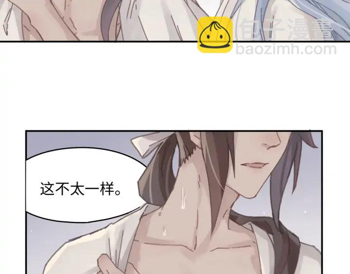 🍼带挂系统最为致命 67话 我可以当女的呀 第45页