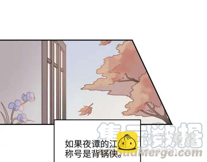 🍼带挂系统最为致命 67话 我可以当女的呀 第5页