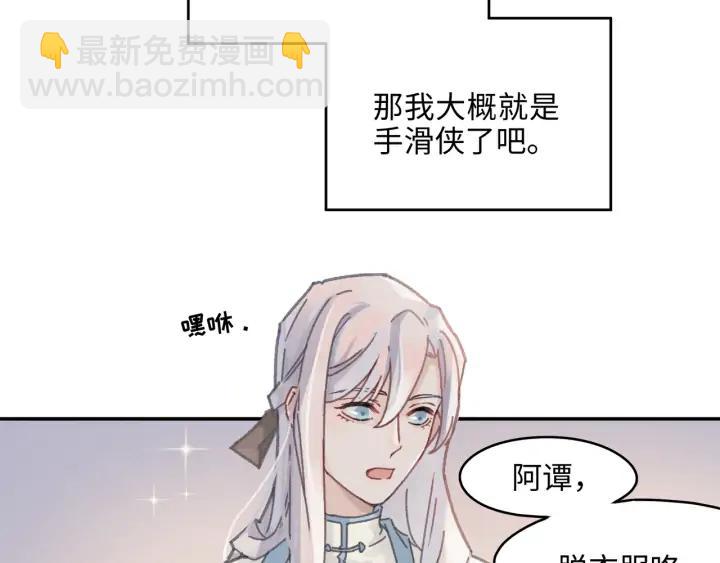 🍼带挂系统最为致命 67话 我可以当女的呀 第6页