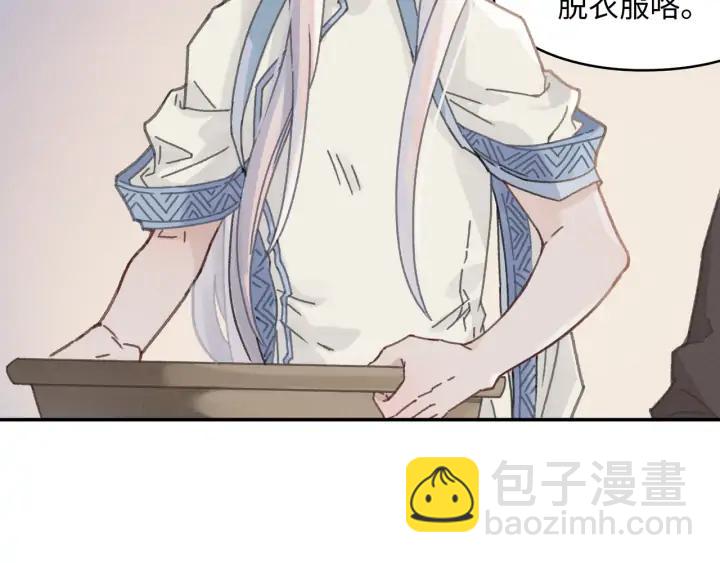 🍼带挂系统最为致命 67话 我可以当女的呀 第7页