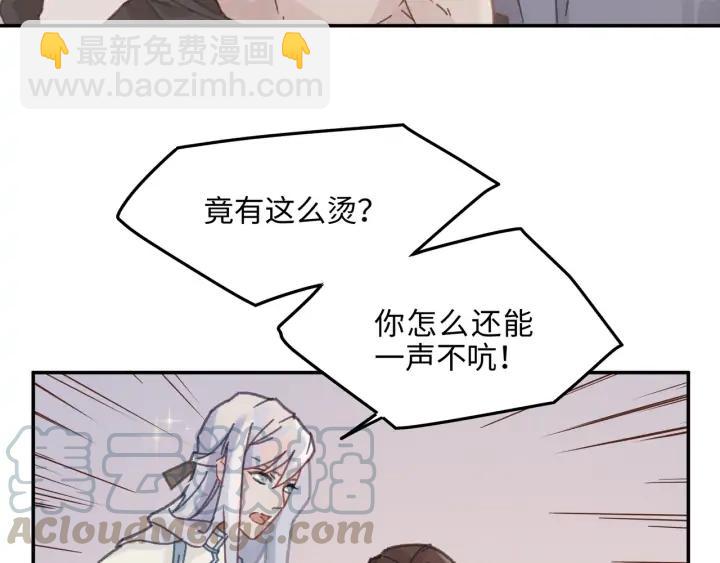 🍼带挂系统最为致命 67话 我可以当女的呀 第9页