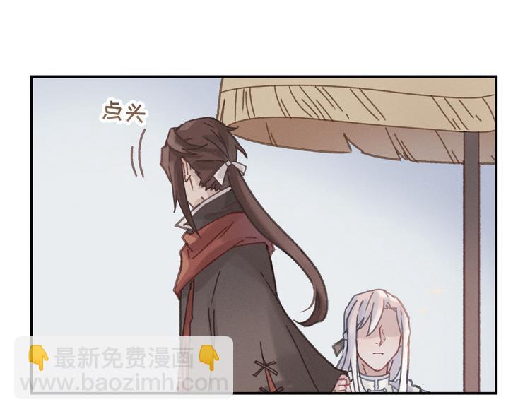 🍼带挂系统最为致命 第69话 我这可是稀世的大宝剑 第10页