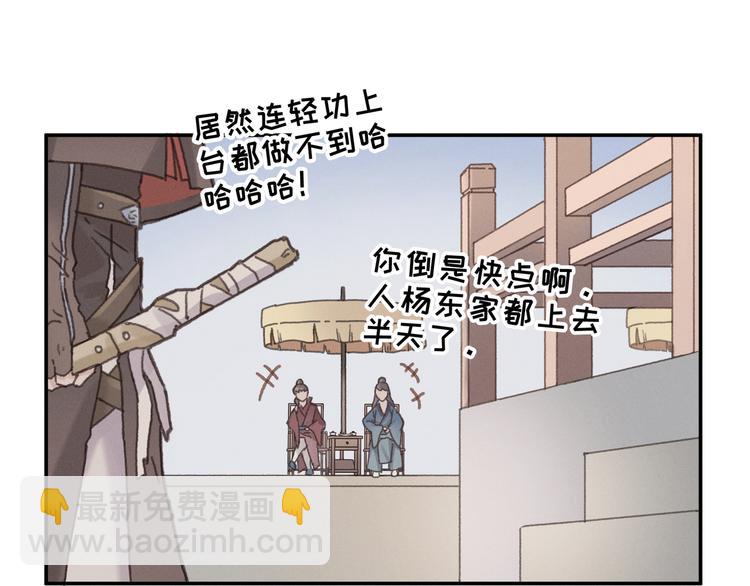 🍼带挂系统最为致命 第69话 我这可是稀世的大宝剑 第14页