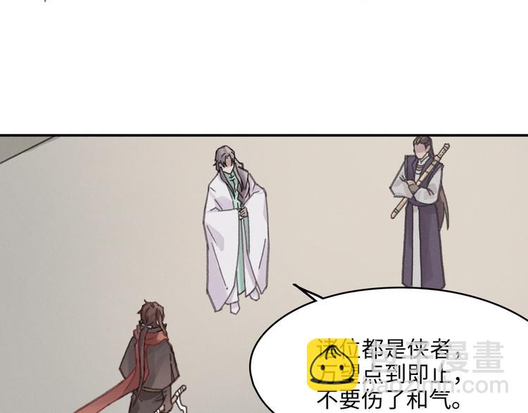 🍼带挂系统最为致命 第69话 我这可是稀世的大宝剑 第15页