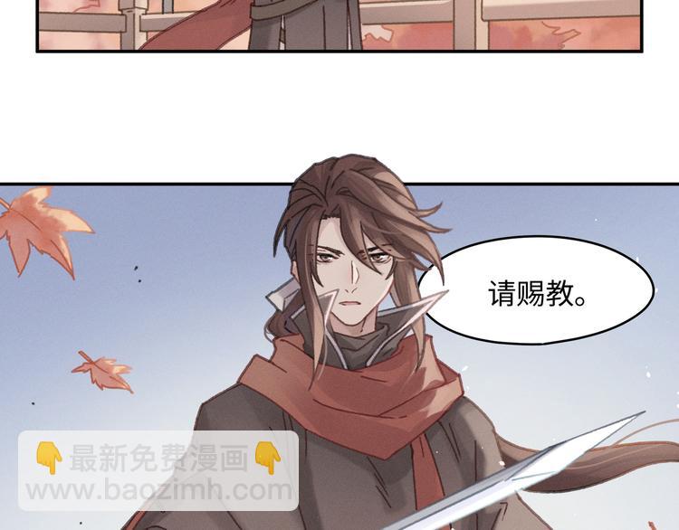 🍼带挂系统最为致命 第69话 我这可是稀世的大宝剑 第18页
