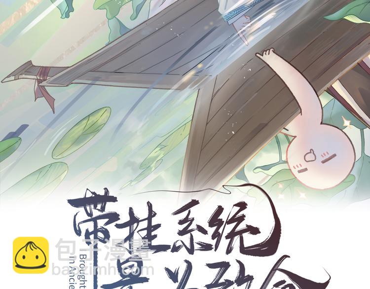 🍼带挂系统最为致命 第69话 我这可是稀世的大宝剑 第2页