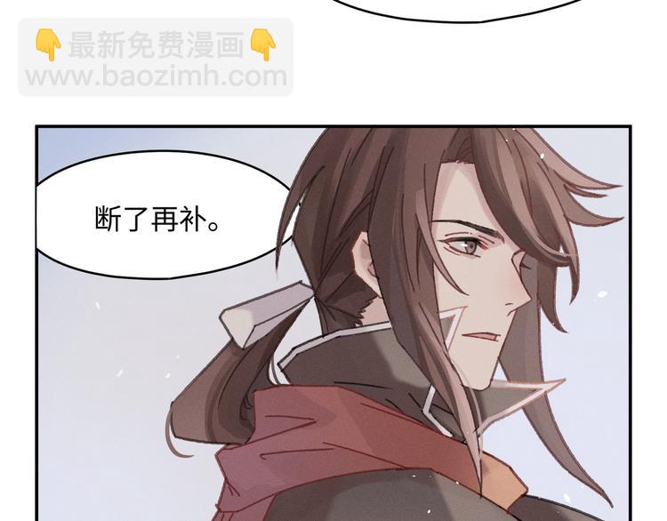 🍼带挂系统最为致命 第69话 我这可是稀世的大宝剑 第21页
