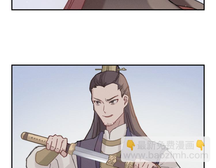 🍼带挂系统最为致命 第69话 我这可是稀世的大宝剑 第22页