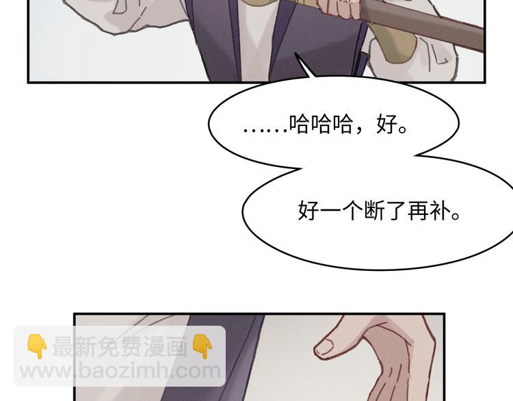 🍼带挂系统最为致命 第69话 我这可是稀世的大宝剑 第23页