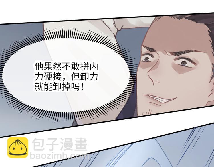 🍼带挂系统最为致命 第69话 我这可是稀世的大宝剑 第28页