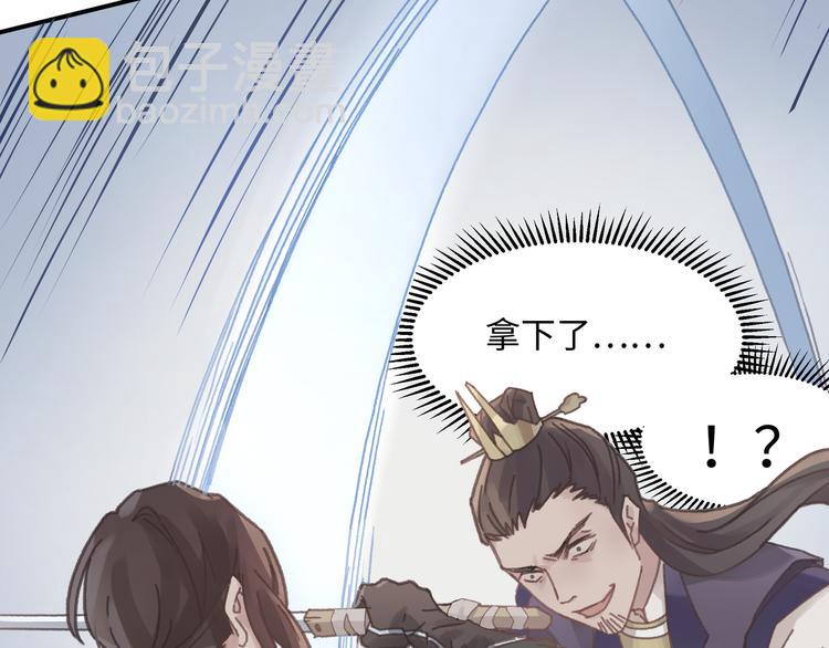 🍼带挂系统最为致命 第69话 我这可是稀世的大宝剑 第29页