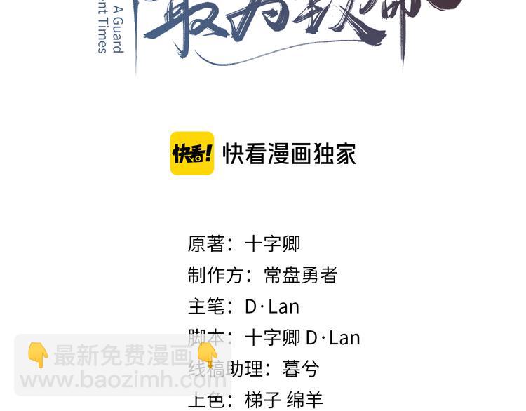 🍼带挂系统最为致命 第69话 我这可是稀世的大宝剑 第3页