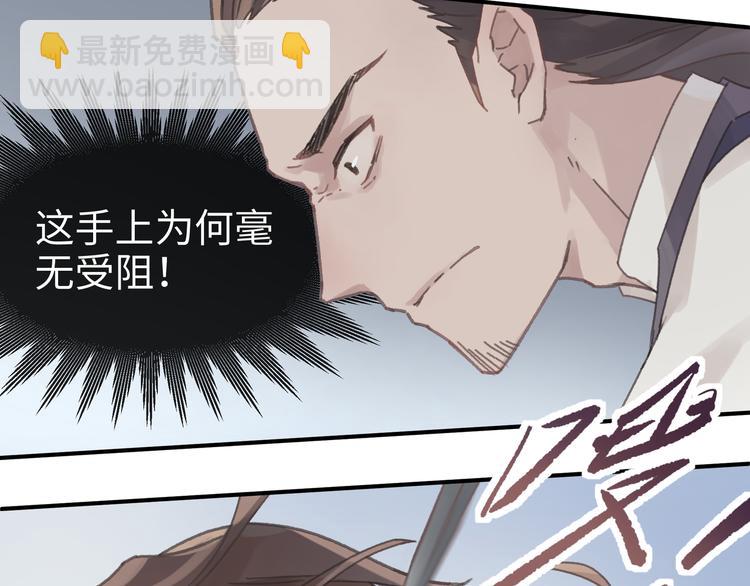 🍼带挂系统最为致命 第69话 我这可是稀世的大宝剑 第31页
