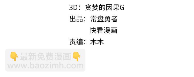 🍼带挂系统最为致命 第69话 我这可是稀世的大宝剑 第4页