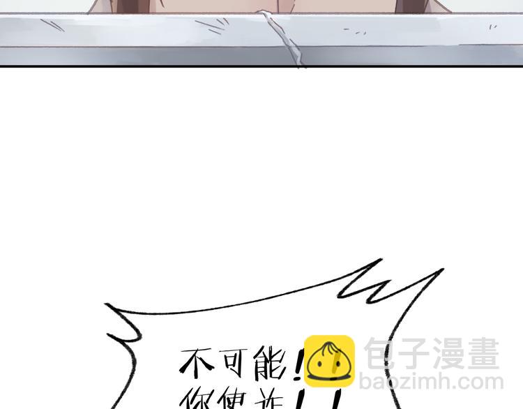 🍼带挂系统最为致命 第69话 我这可是稀世的大宝剑 第40页