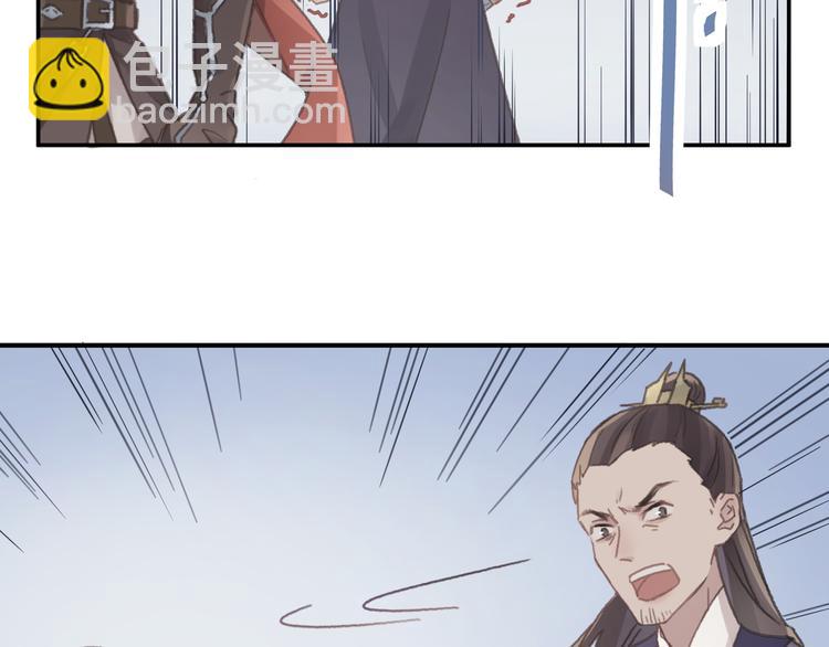 🍼带挂系统最为致命 第69话 我这可是稀世的大宝剑 第42页