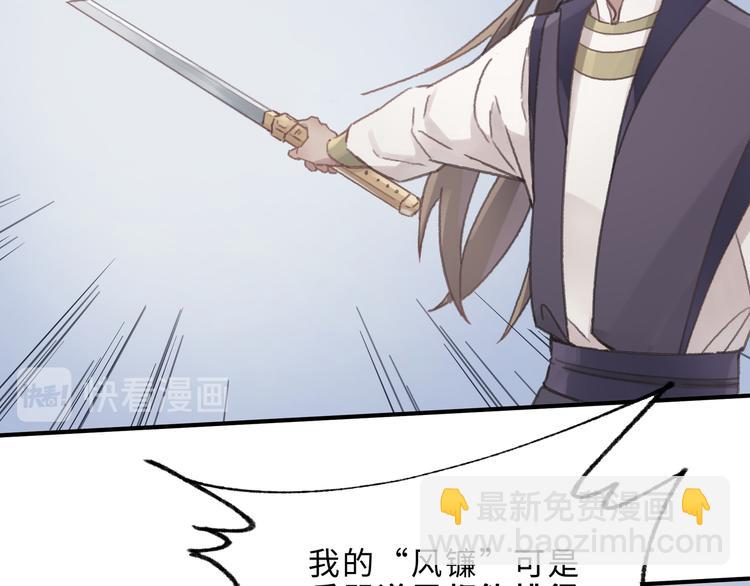 🍼带挂系统最为致命 第69话 我这可是稀世的大宝剑 第43页