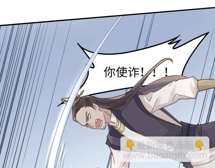 🍼带挂系统最为致命 第69话 我这可是稀世的大宝剑 第47页
