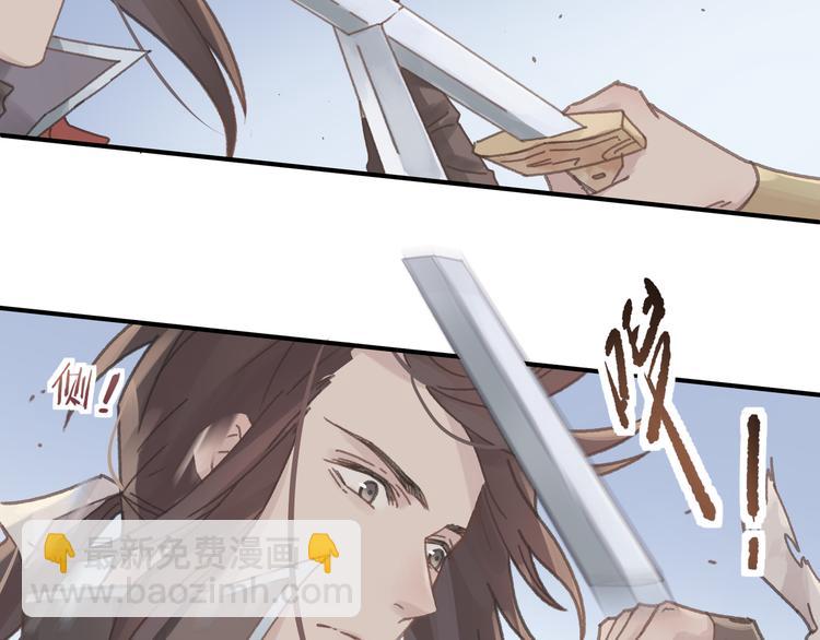 🍼带挂系统最为致命 第69话 我这可是稀世的大宝剑 第50页