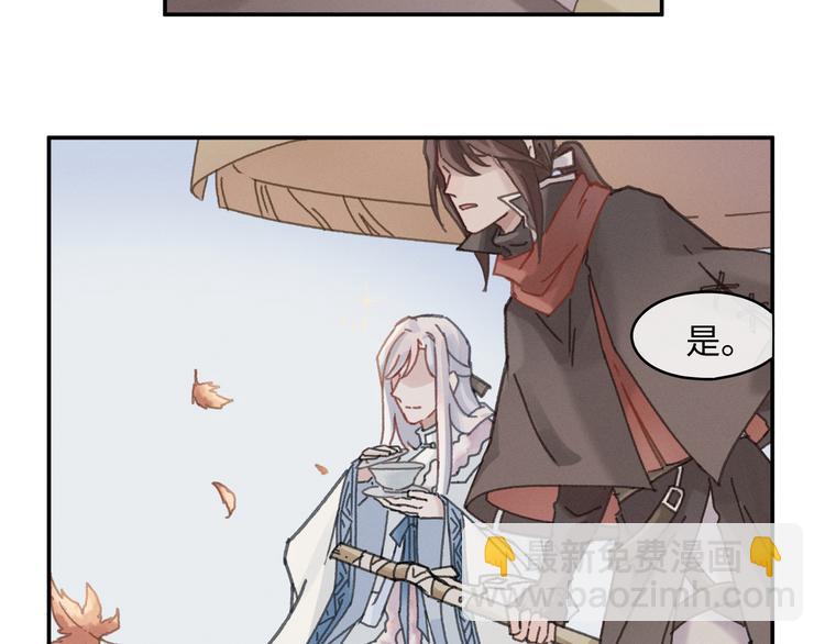 🍼带挂系统最为致命 第69话 我这可是稀世的大宝剑 第7页