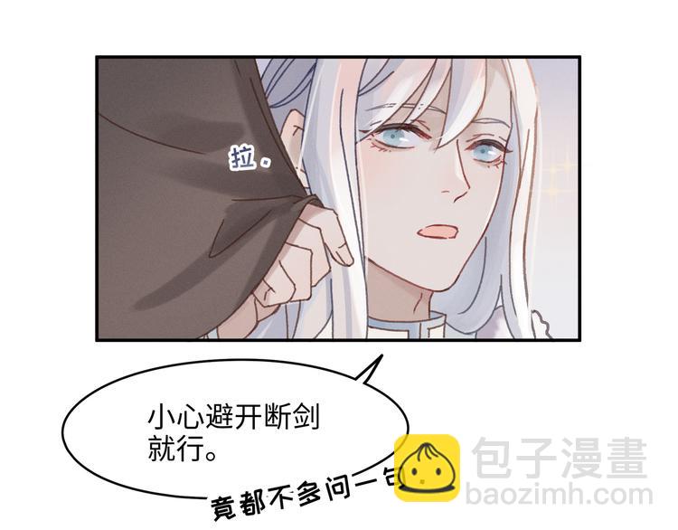 🍼带挂系统最为致命 第69话 我这可是稀世的大宝剑 第9页