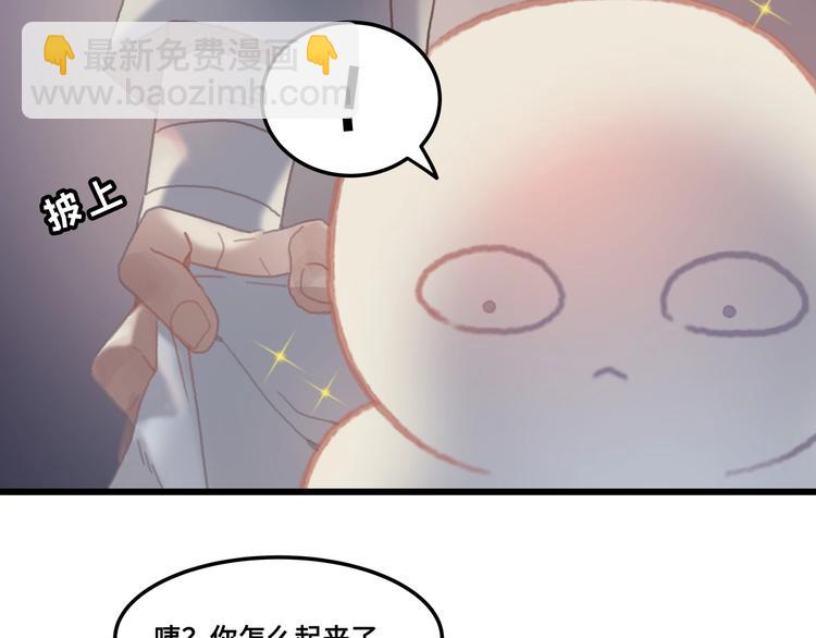 🍼带挂系统最为致命 第7话 你怎么老说自己无能？ 第10页