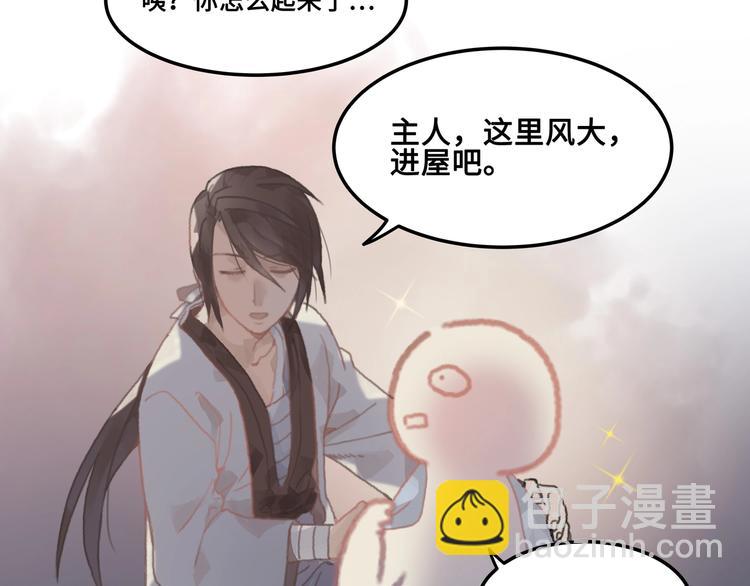 🍼带挂系统最为致命 第7话 你怎么老说自己无能？ 第11页
