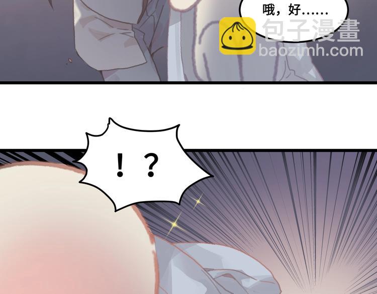 🍼带挂系统最为致命 第7话 你怎么老说自己无能？ 第12页