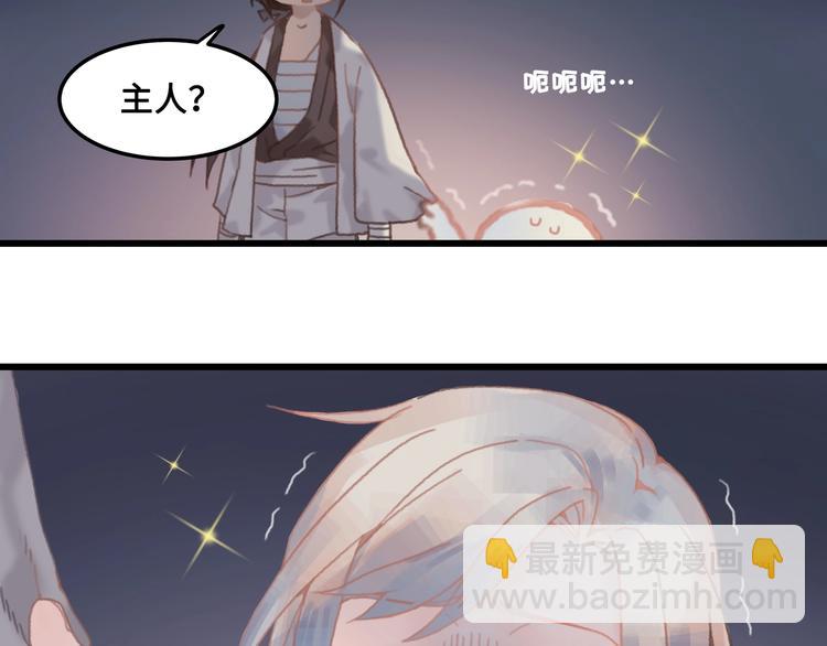 🍼带挂系统最为致命 第7话 你怎么老说自己无能？ 第14页