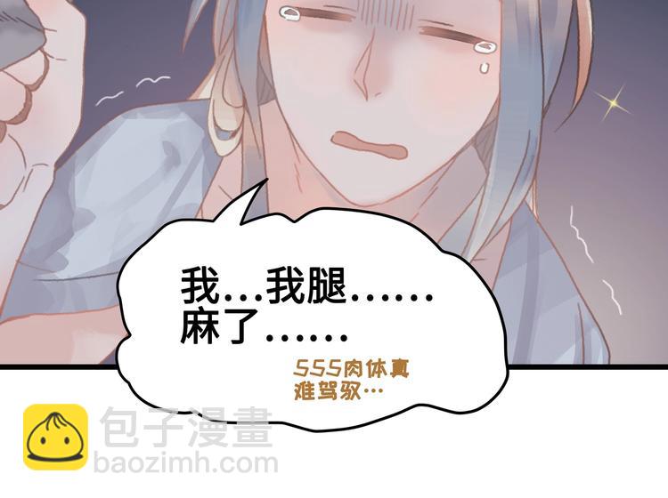 🍼带挂系统最为致命 第7话 你怎么老说自己无能？ 第15页