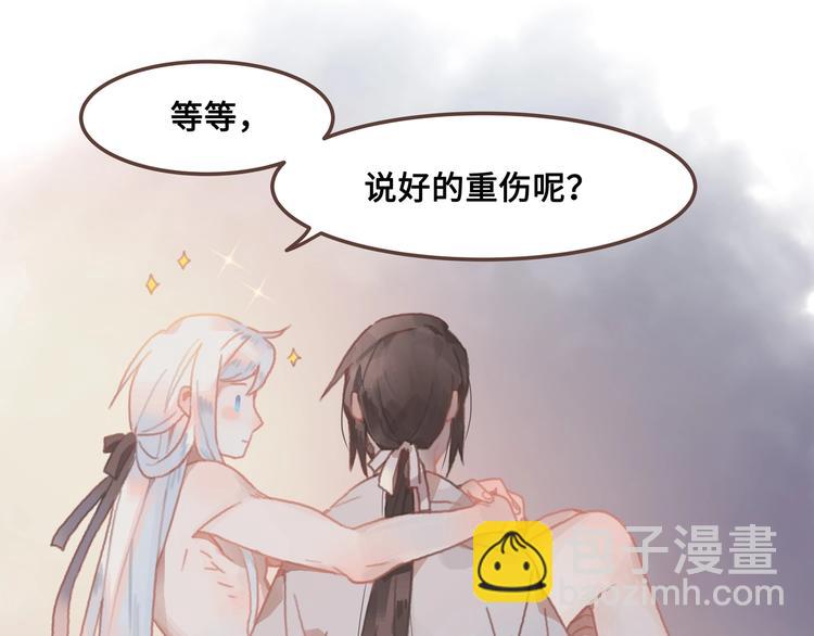 🍼带挂系统最为致命 第7话 你怎么老说自己无能？ 第17页