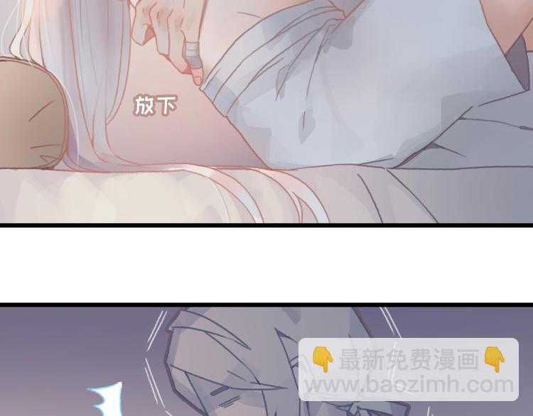 🍼带挂系统最为致命 第7话 你怎么老说自己无能？ 第19页