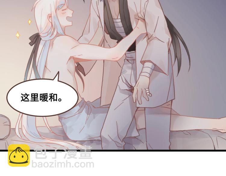 🍼带挂系统最为致命 第7话 你怎么老说自己无能？ 第21页
