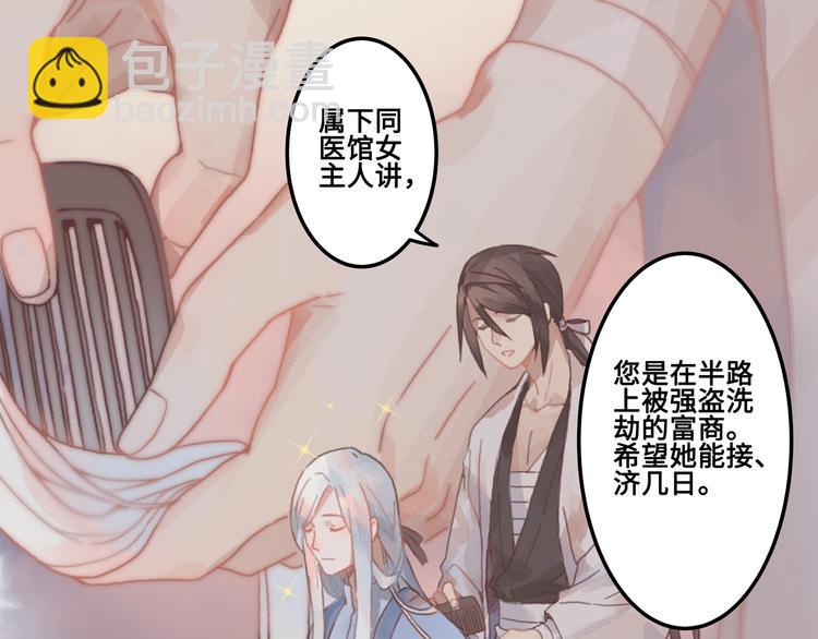 🍼带挂系统最为致命 第7话 你怎么老说自己无能？ 第25页