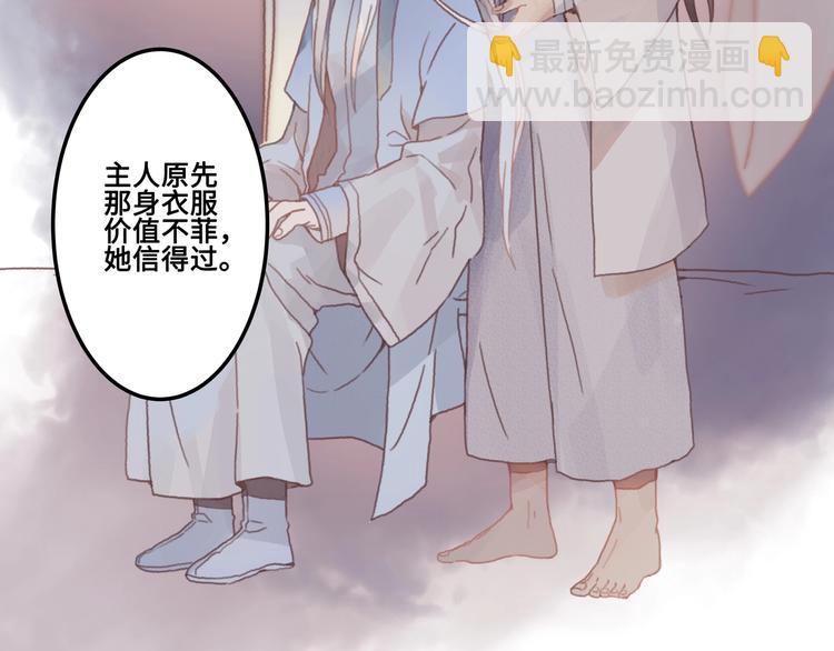 🍼带挂系统最为致命 第7话 你怎么老说自己无能？ 第26页