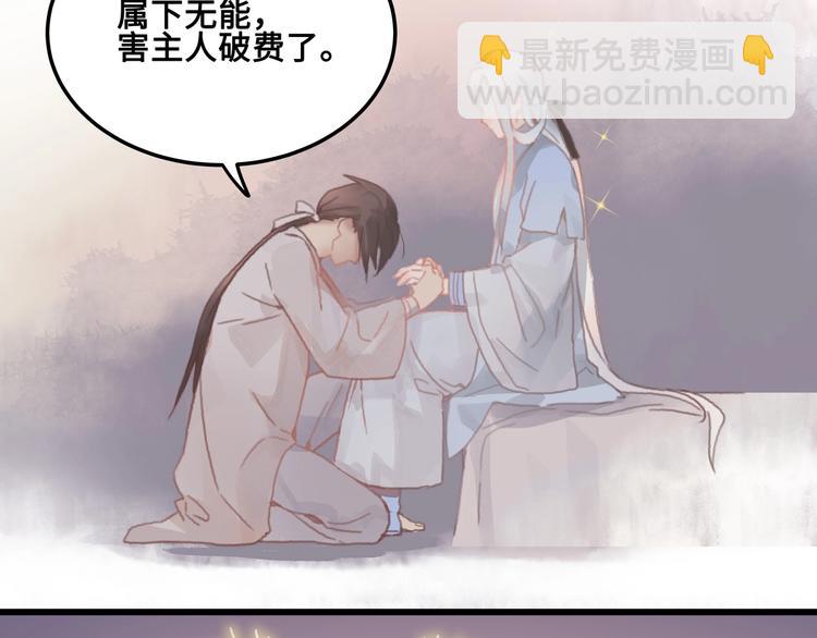 🍼带挂系统最为致命 第7话 你怎么老说自己无能？ 第28页