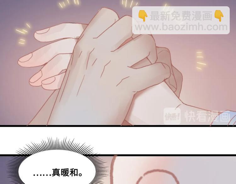 🍼带挂系统最为致命 第7话 你怎么老说自己无能？ 第29页