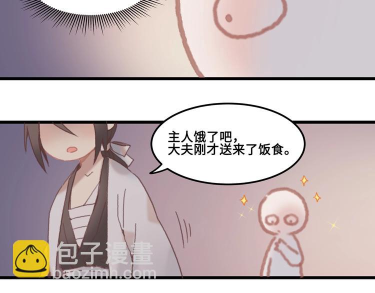 🍼带挂系统最为致命 第7话 你怎么老说自己无能？ 第30页