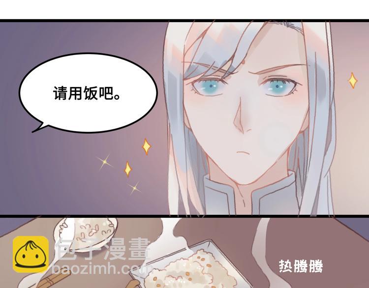 🍼带挂系统最为致命 第7话 你怎么老说自己无能？ 第31页