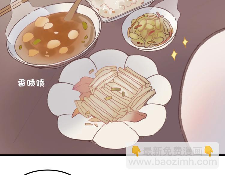 🍼带挂系统最为致命 第7话 你怎么老说自己无能？ 第32页
