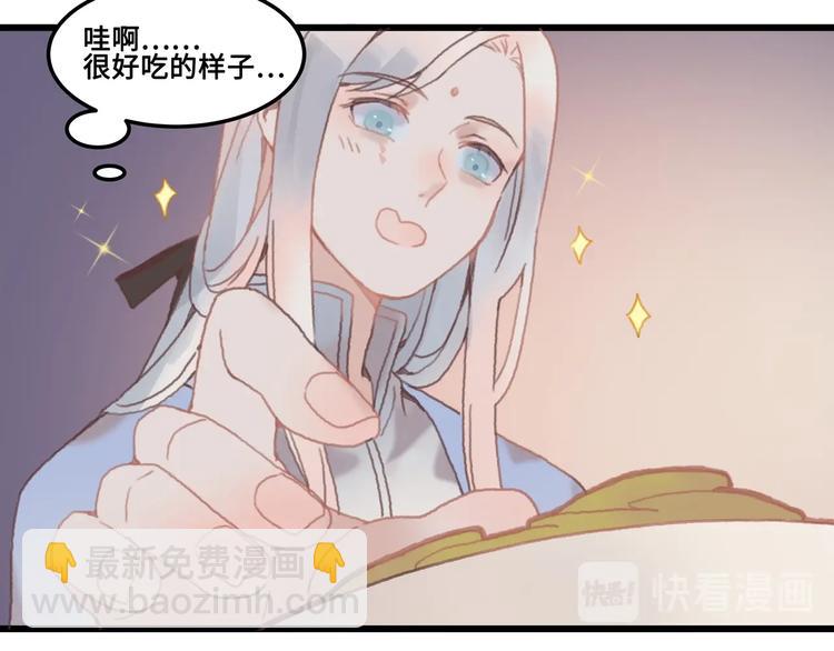 🍼带挂系统最为致命 第7话 你怎么老说自己无能？ 第33页